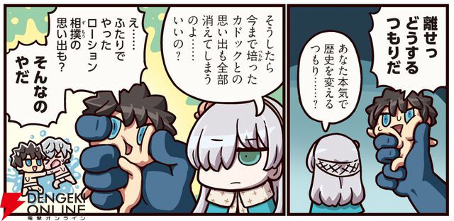 『ますますマンガで分かる！ FGO』425話は“同担許可”。いろんな派閥があっていいじゃない（アナスタシア）