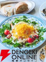 『魔法使いの約束』公式レシピ集II　The Memorable Recipes of Wizards