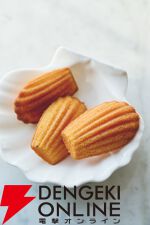 『魔法使いの約束』公式レシピ集II　The Memorable Recipes of Wizards