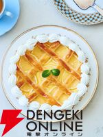 『魔法使いの約束』公式レシピ集II　The Memorable Recipes of Wizards