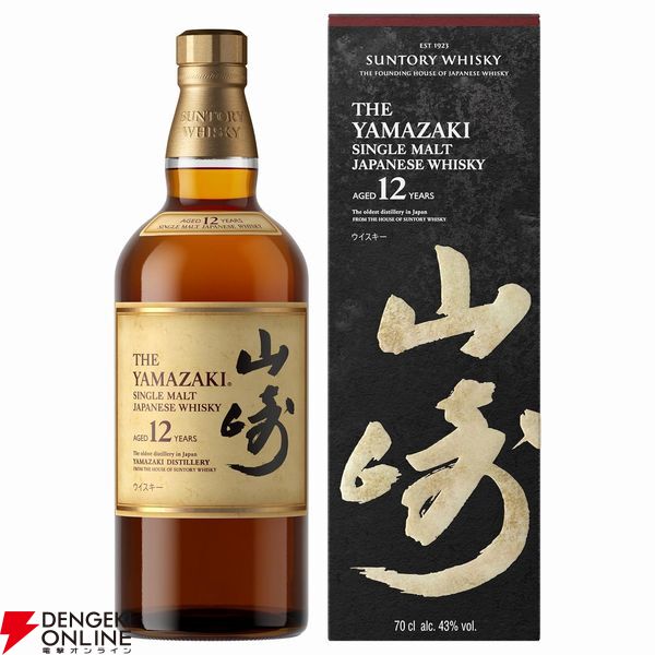 今ならポイント10倍でほぼハズれなし！】7,979円で山崎12年