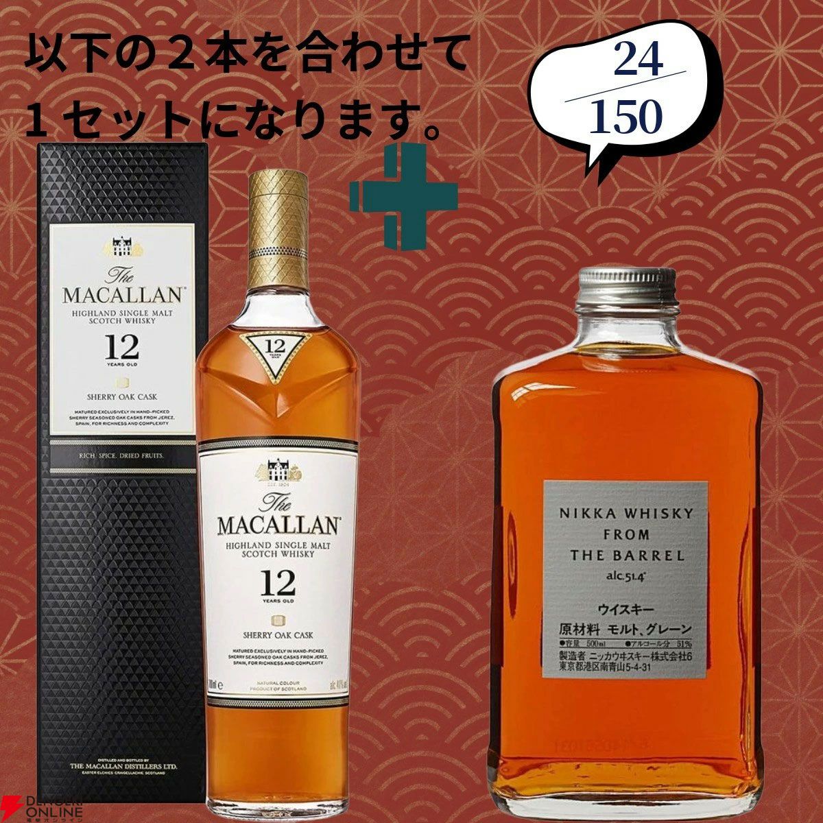 創業祭第2弾。22,000円で山崎18年＋山崎12年のセット、白州18年