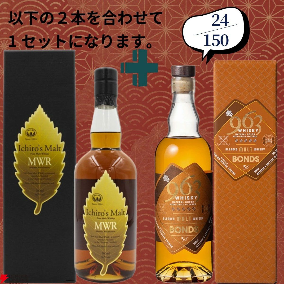 白州18年、山崎18年2本セット victor.R 西園寺仕様 白州18年、山崎18年2本セット victor.R 西園寺仕様 白州18年、