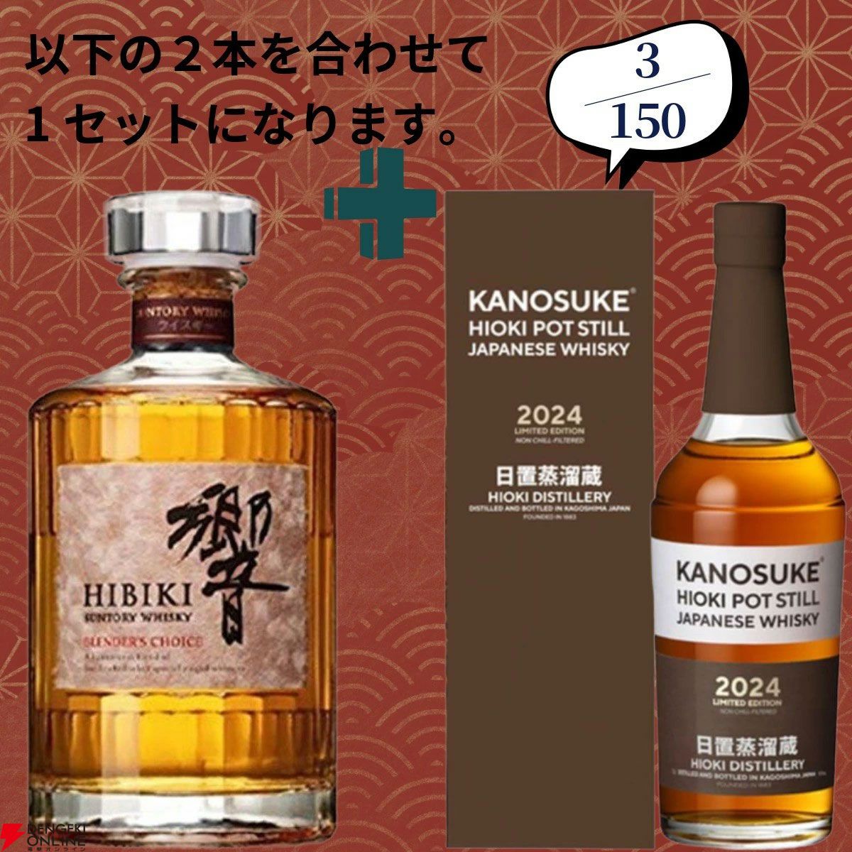 創業祭第2弾。22,000円で山崎18年＋山崎12年のセット、白州18年＋白州