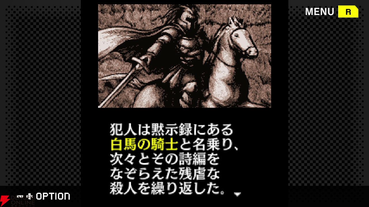 ところ 画像3/8＞サイコミステリー・シリーズ Vol.9『CHAIN -白馬の騎士