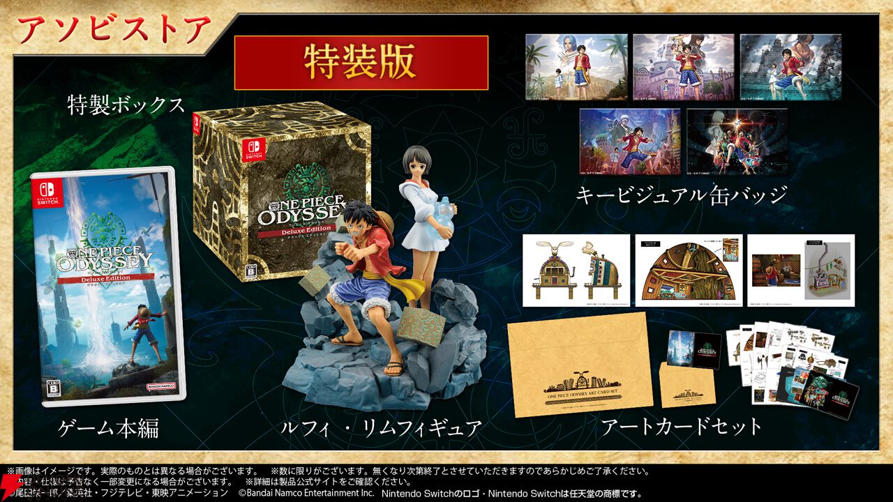 ワンピース オデッセイ デラックスエディション』ノーカット