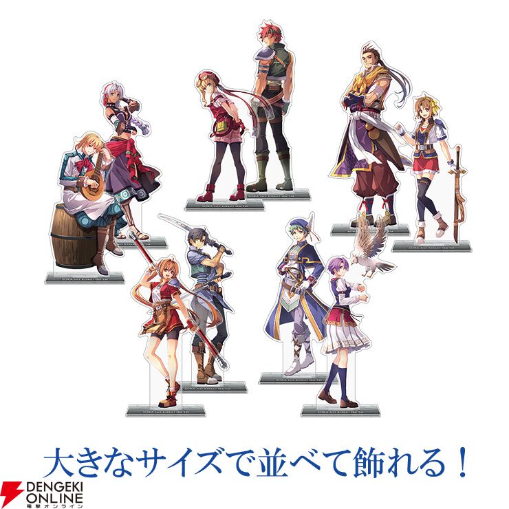 空の軌跡 the 1st』アクリルスタンドや複製原画など魅力的なビジュアル