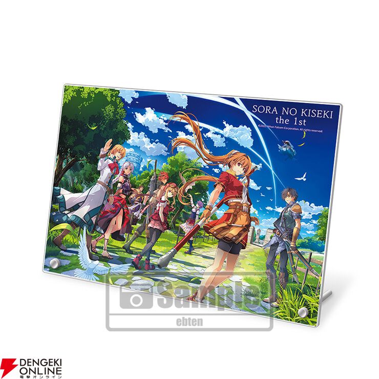 空の軌跡 the 1st』アクリルスタンドや複製原画など魅力的な