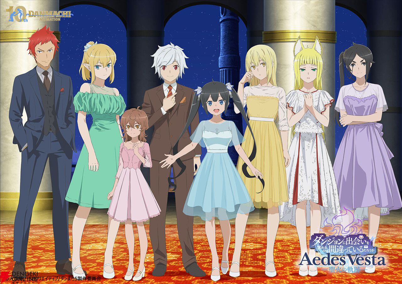 ダンまち』アニメ10周年記念PVが公開! 声優陣出演のスペシャル ダンまち』アニメ10周年記念PVが公開! 声優陣出演のスペシャル