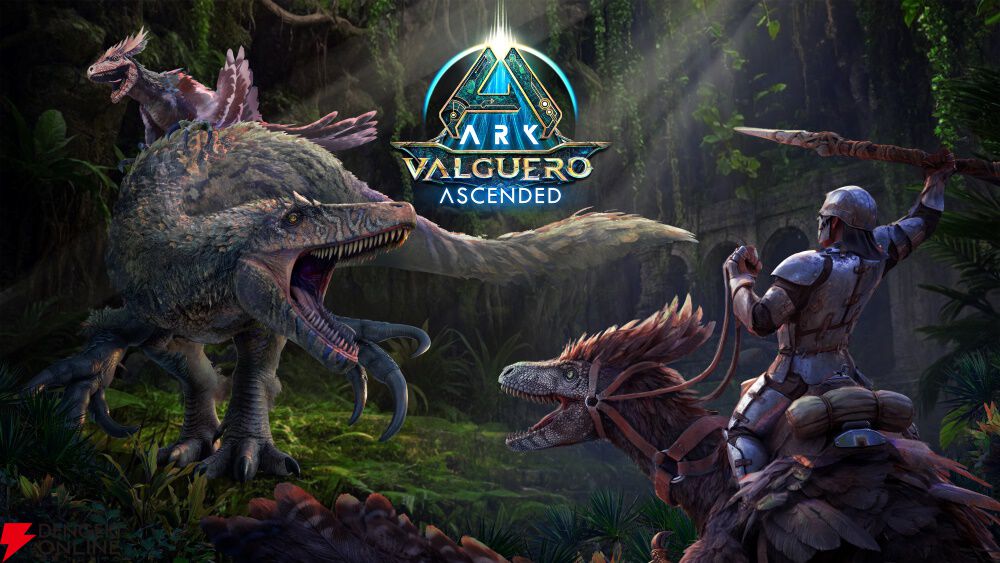 PS5『ARK：Survival Ascended』無料追加コンテンツ『Valguero』が本日配信。新生物メガラプトルなどが登場