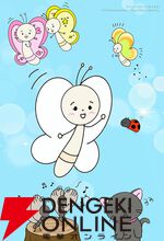 『まっしろなちょうちょ』