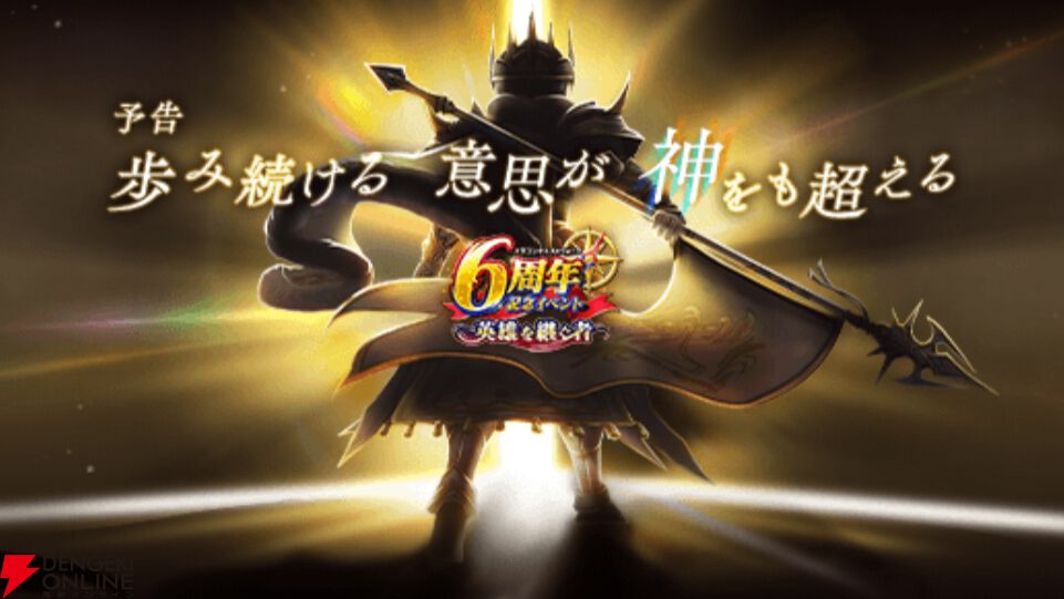 ドラクエウォーク』新武器・白き英雄の旗槍は最大HP40％以下の敵が