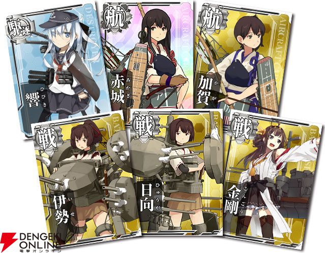 艦これアーケード！引退！ カード全部、 艦これアーケード引退