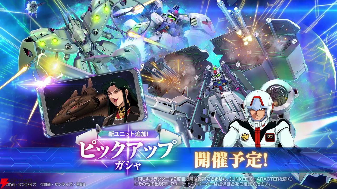 Gジェネ エターナル】限定UR“ガンダム試作3号機（EX）/コウ・ウラキ”と
