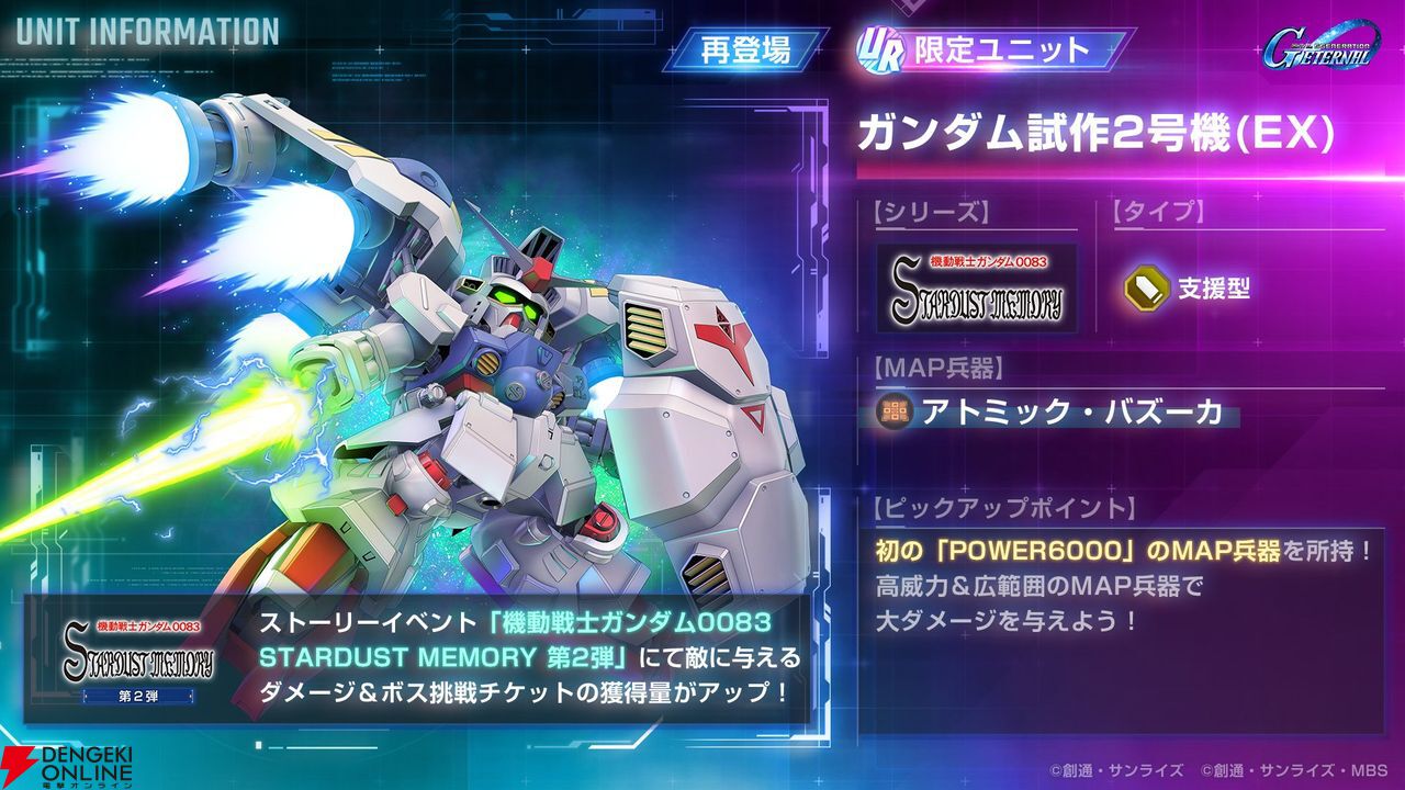Gジェネ エターナル】限定UR“ガンダム試作3号機（EX）/コウ・ウラキ”と