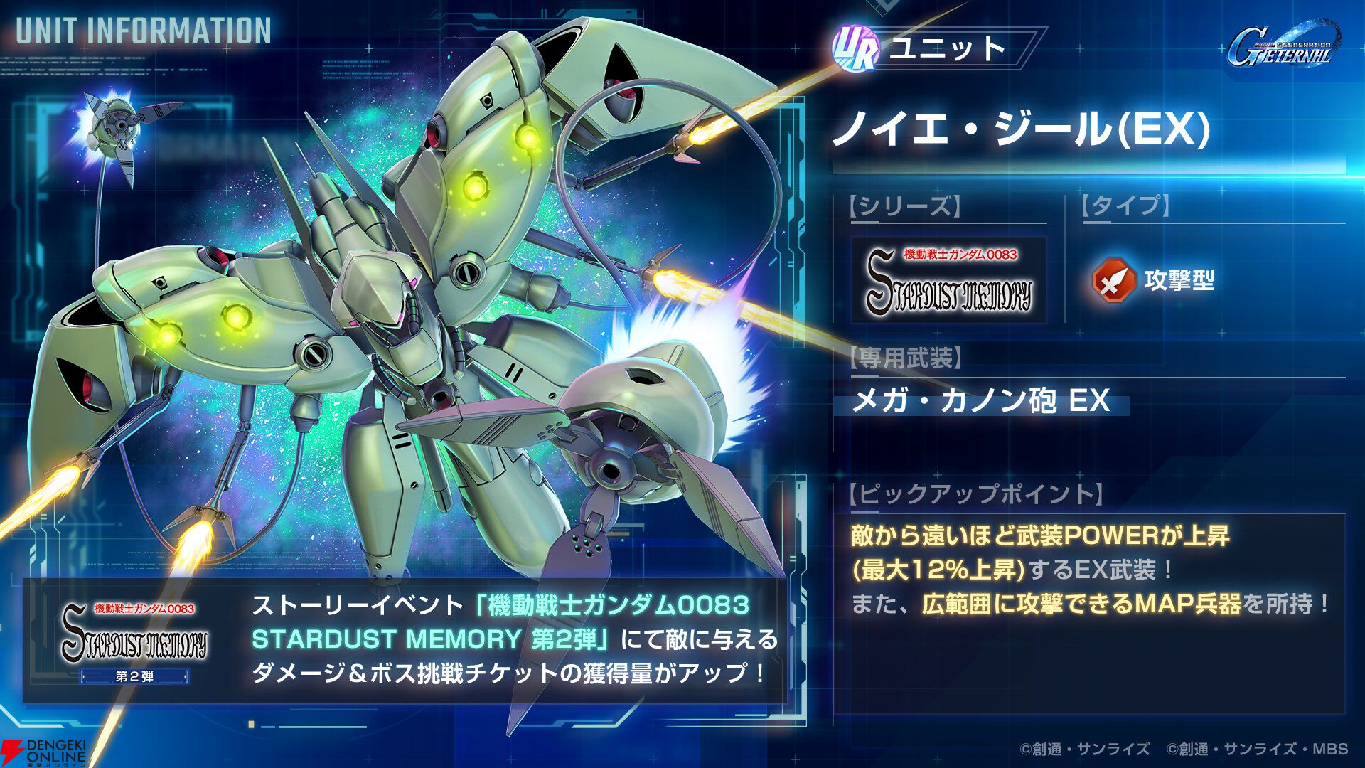 Gジェネ エターナル】限定UR“ガンダム試作3号機（EX）/コウ・ウラキ”と
