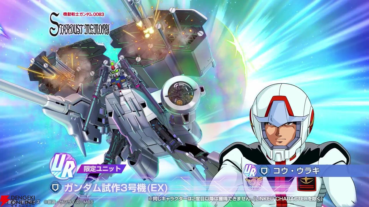 画像2/14＞【Gジェネ エターナル】限定UR“ガンダム試作3号機（EX