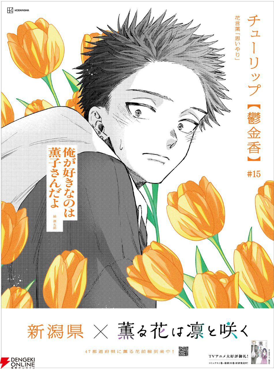 オ*ン様 【超希少】薫る花は凛と咲く 和栗薫子 朝日新聞 全面広告 高知県版 薫る花は凛と咲く』800万部突破「ありがとう」特別映像＆新聞