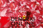 カードゲーム『肉かるた』色がより鮮やかになった第4版が10/10より全国で発売。続編が11/22に発売予定