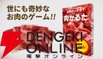 カードゲーム『肉かるた』色がより鮮やかになった第4版が10/10より全国で発売。続編が11/22に発売予定