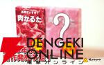 カードゲーム『肉かるた』色がより鮮やかになった第4版が10/10より全国で発売。続編が11/22に発売予定