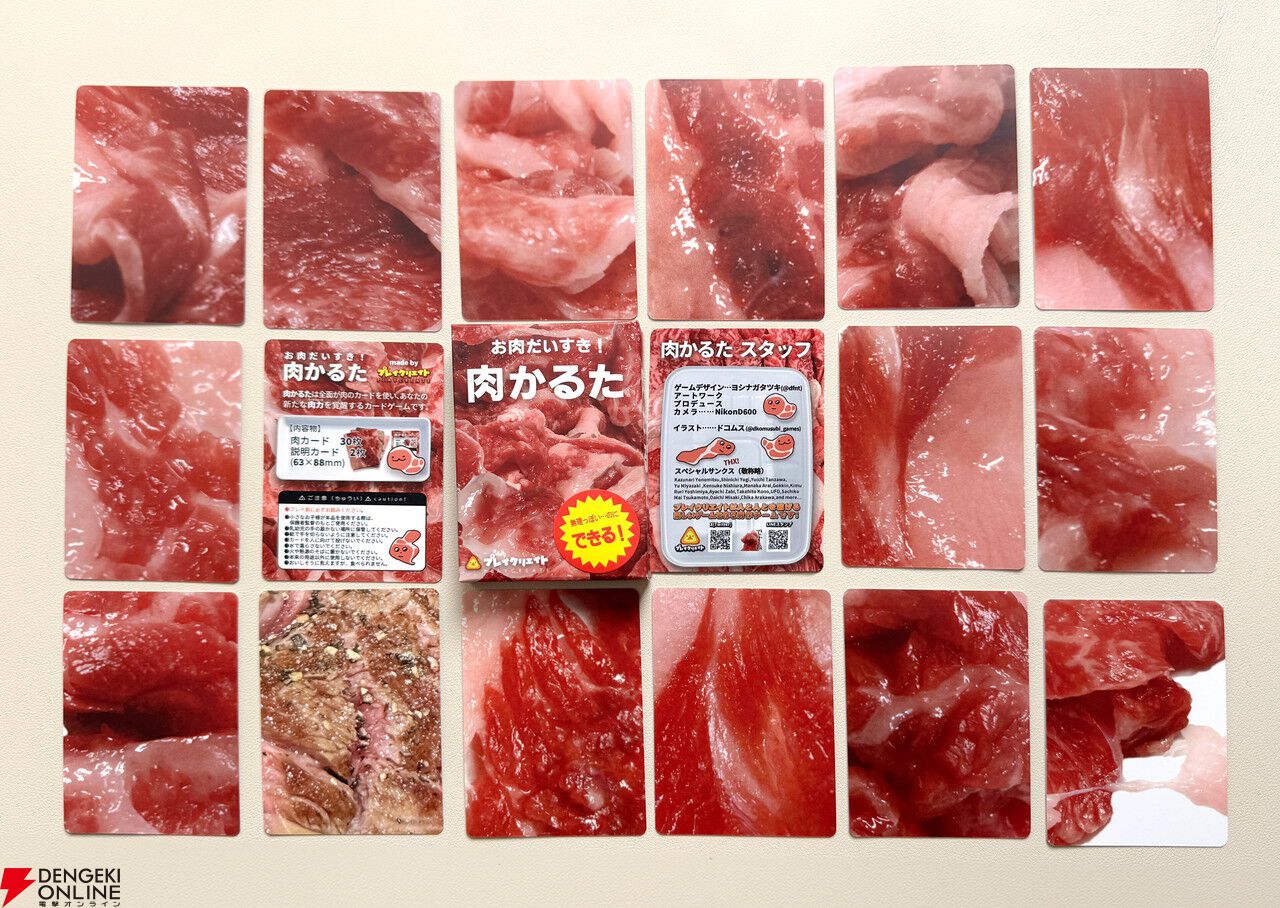 カードゲーム『肉かるた』色がより鮮やかになった第4版が10/10より全国で発売。続編が11/22に発売予定