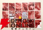 カードゲーム『肉かるた』色がより鮮やかになった第4版が10/10より全国で発売。続編が11/22に発売予定