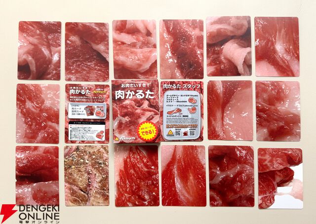 カードゲーム『肉かるた』色がより鮮やかになった第4版が10/10より全国で発売。続編が11/22に発売予定