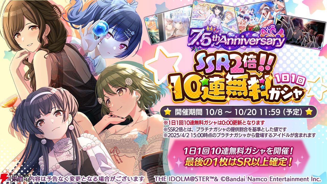『アイドルマスター シャイニーカラーズ（シャニマス）』