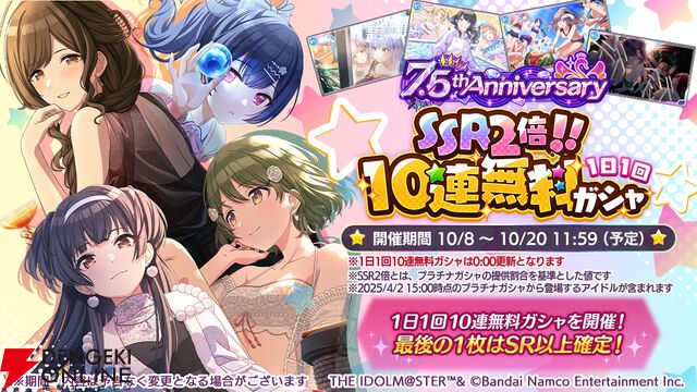 『アイドルマスター シャイニーカラーズ（シャニマス）』