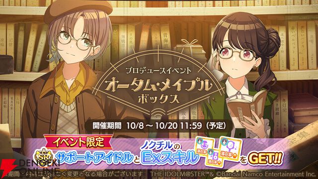 『アイドルマスター シャイニーカラーズ（シャニマス）』