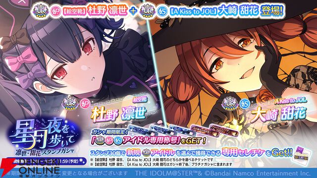 『アイドルマスター シャイニーカラーズ（シャニマス）』