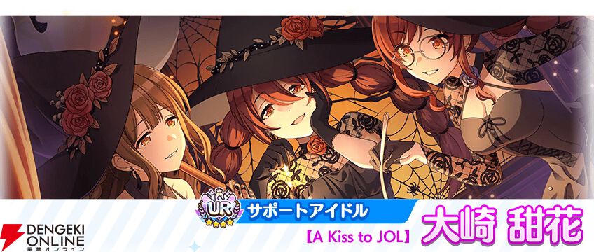 シャニマス』杜野凛世＆大崎甜花がガシャに登場。1日1回10連無料ガシャ