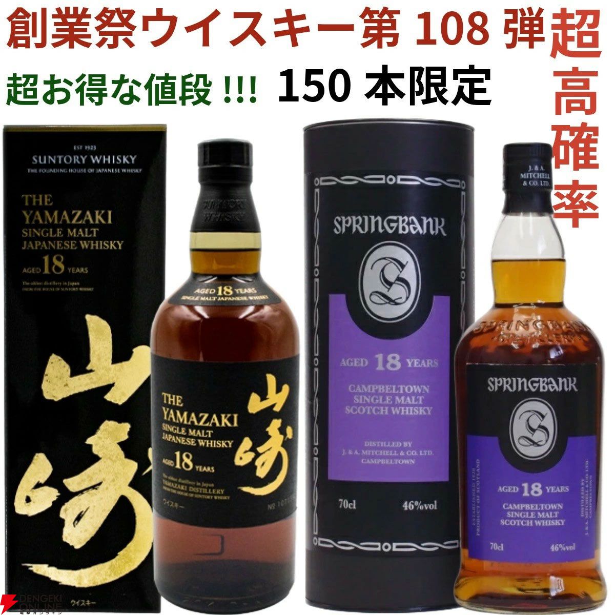 スプリングバンク 17年ウイスキーライブ 東京2014 未開封品 箱付き