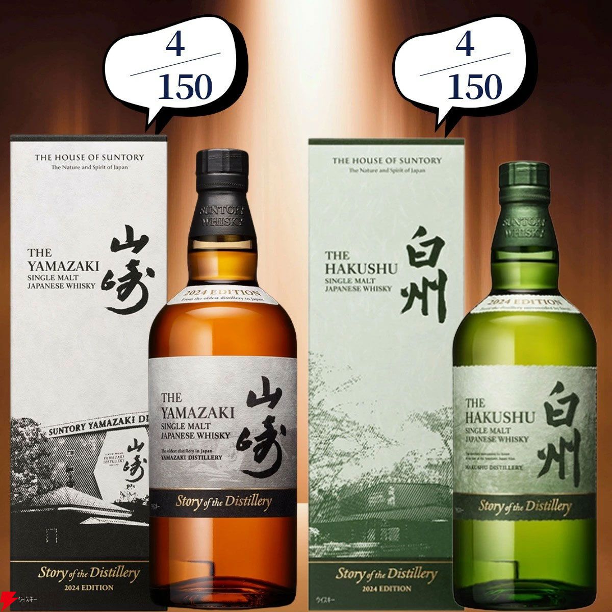 14,880円でスプリングバンク18年、山崎18年などを狙え、末等でも1万円