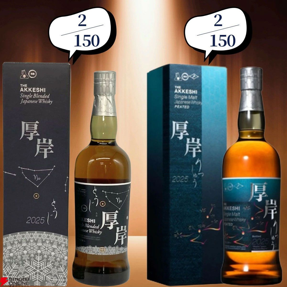 14,880円でスプリングバンク18年、山崎18年などを狙え、末等でも1万円