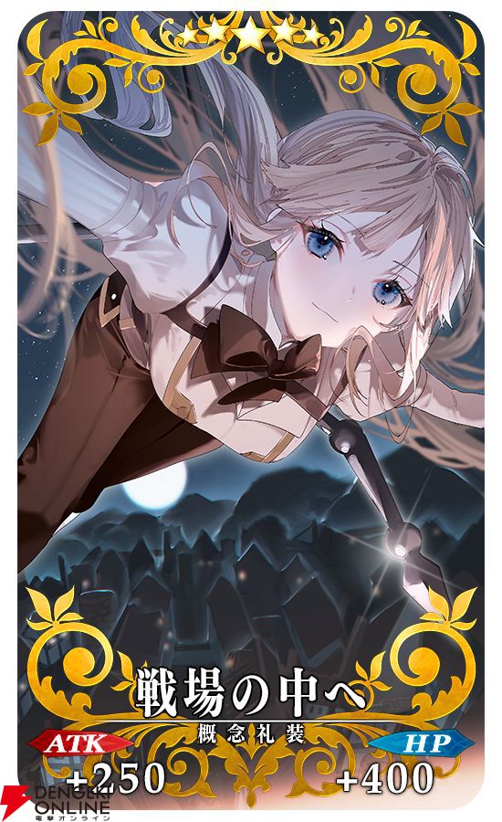 FGO Fate/Grand Order最終再臨展 ポスター メタトロンジャンヌ 画像17/19＞【FGO】3300万DL突破キャンペーン開催。メタトロン