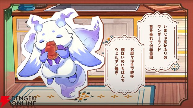 【にじさんじ】ルンルンさんが2度目のバースデー。ケーキをデコって食べて過ごすスローでハッピーな誕生日配信を実施