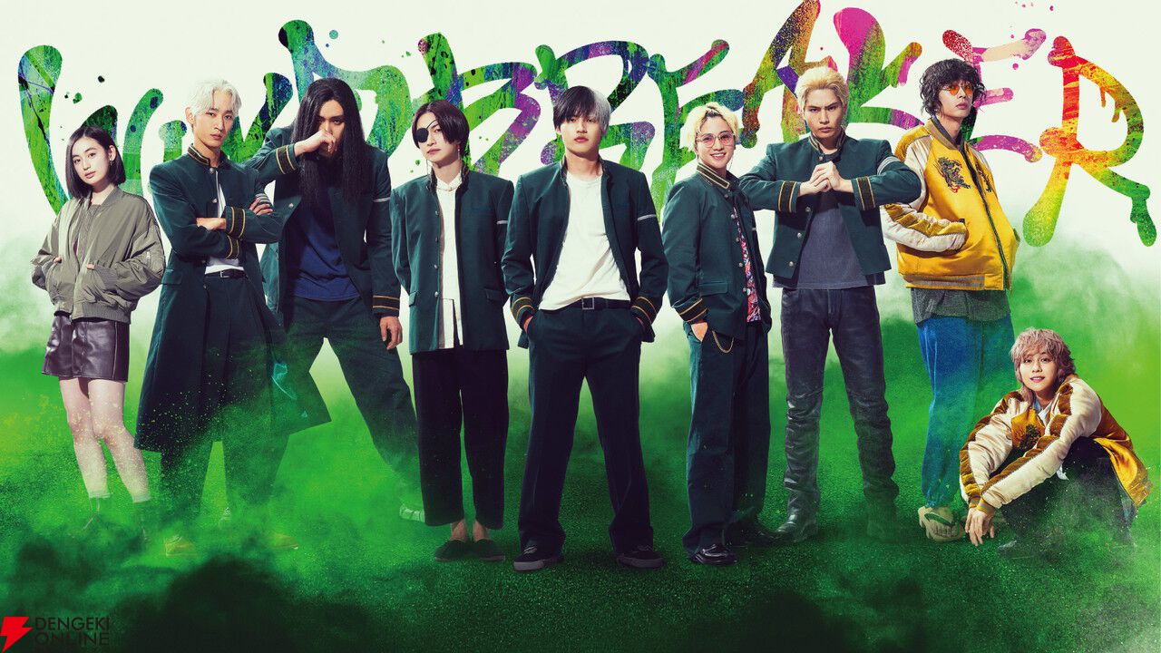 実写映画『WIND BREAKER／ウィンドブレイカー』水上恒司が演じる桜などメインキャラの場面写真が解禁。12月5日公開