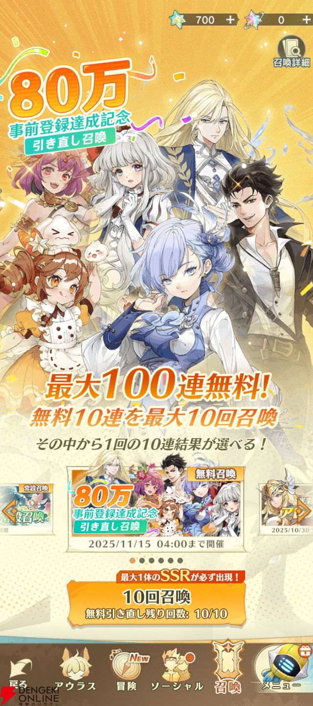 『unVEIL the world（アンベイル ザ ワールド）』