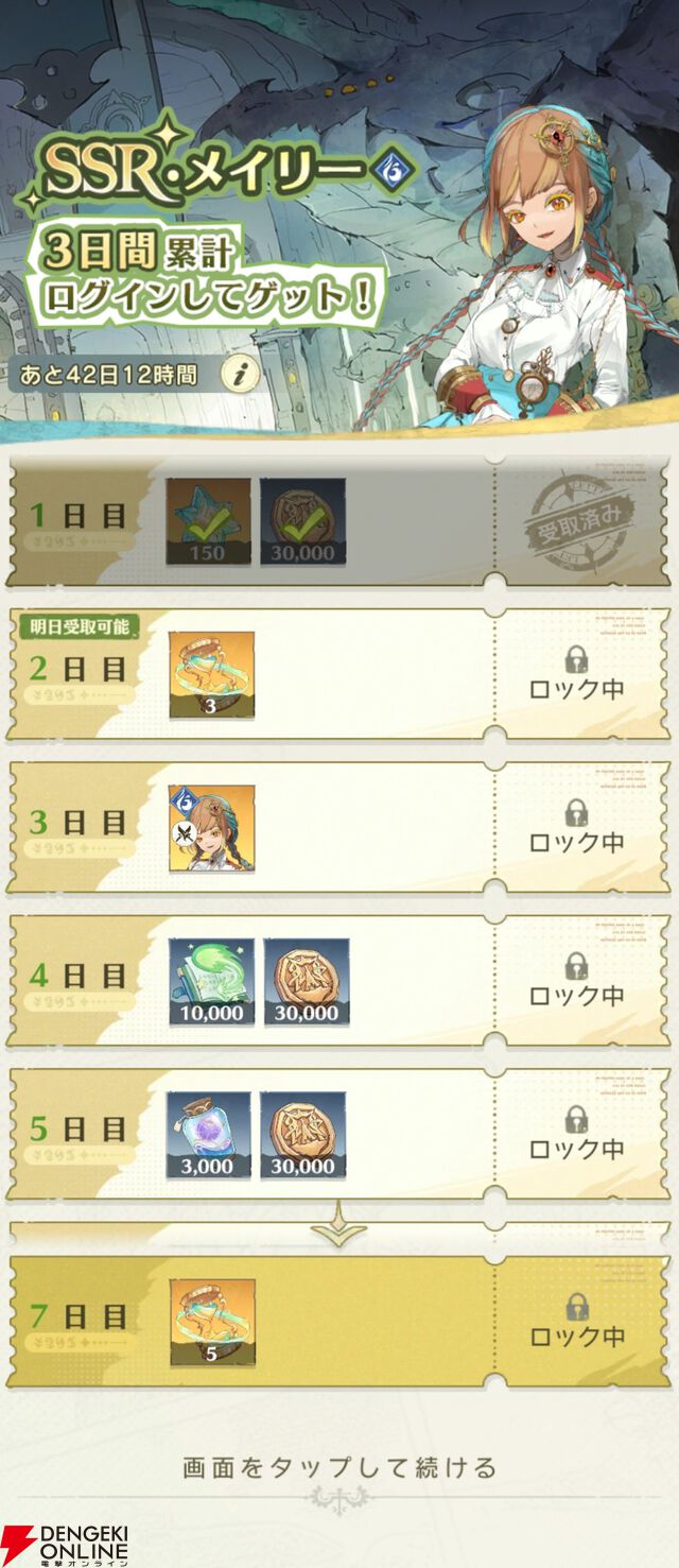 『unVEIL the world（アンベイル ザ ワールド）』