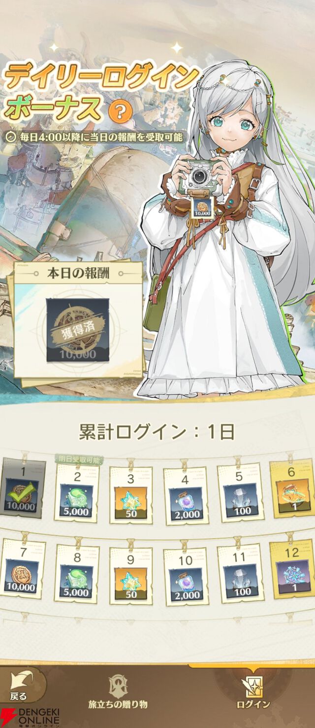 『unVEIL the world（アンベイル ザ ワールド）』