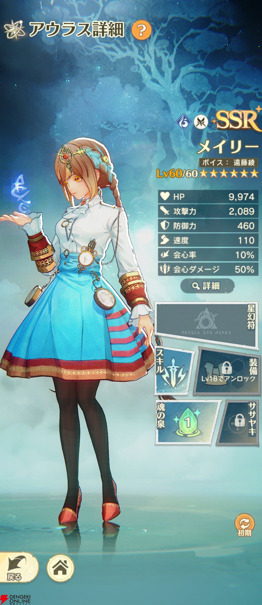 『unVEIL the world（アンベイル ザ ワールド）』