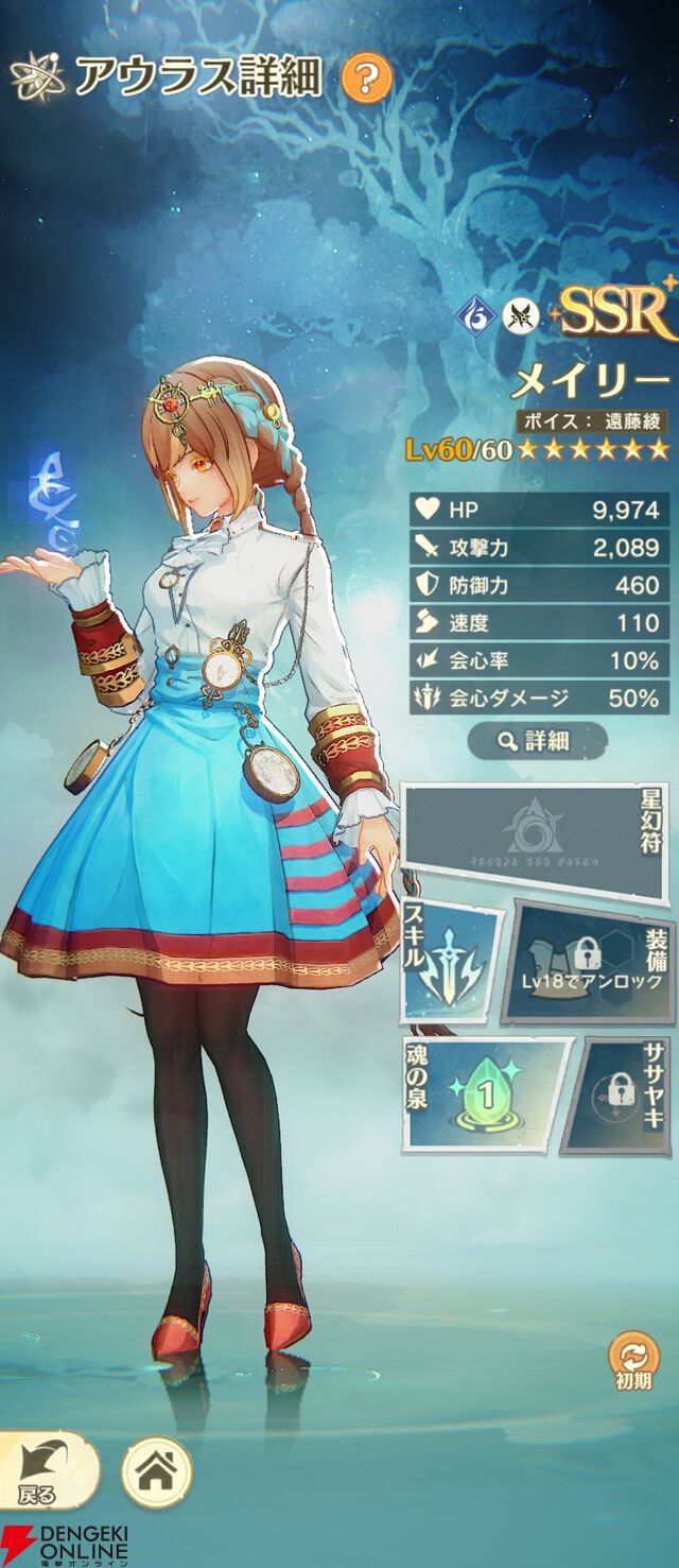 『unVEIL the world（アンベイル ザ ワールド）』