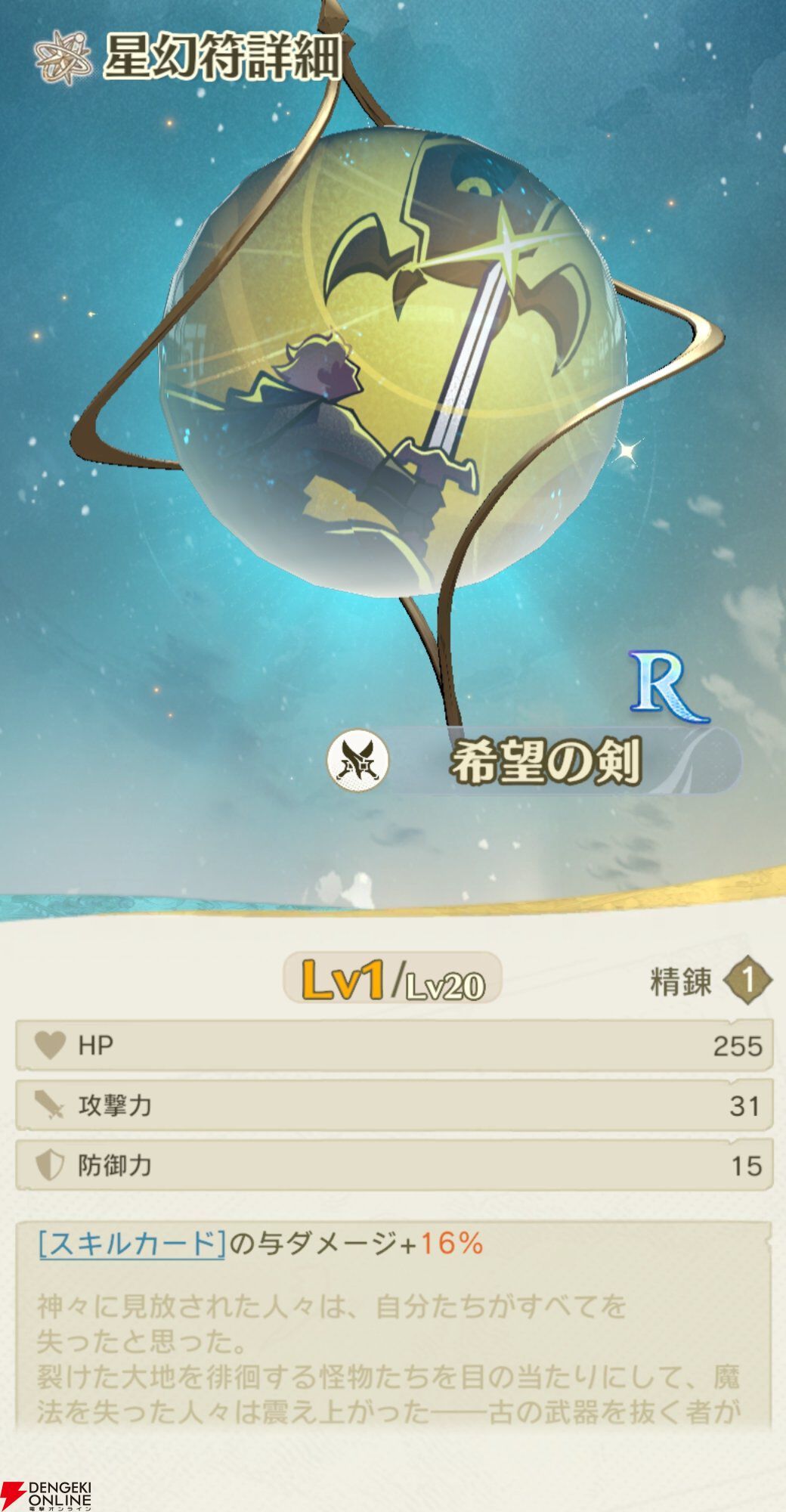 『unVEIL the world（アンベイル ザ ワールド）』
