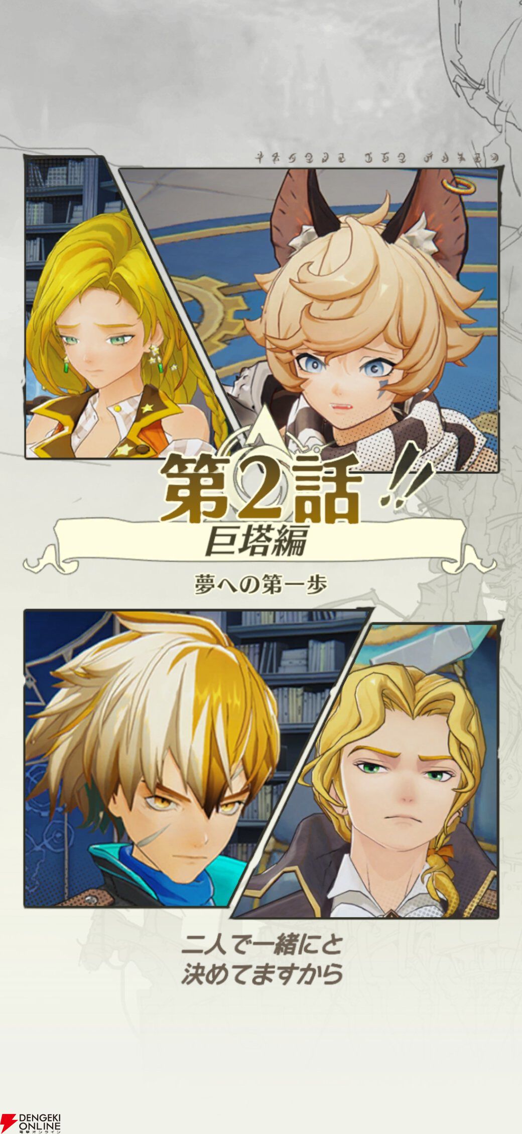 『unVEIL the world（アンベイル ザ ワールド）』