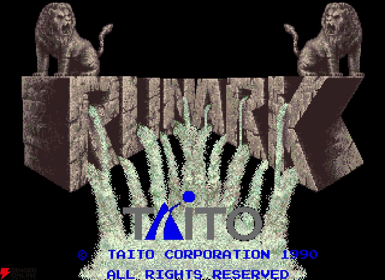 タイトーマイルストーン3』2024年11月発売決定。『バブルボブル