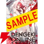 『電撃文庫30周年記念 公式海賊本 電撃うえでぃんぐ！』