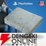 初代プレイステーションが幅約42cmのBIGなぬいぐるみに。ロゴやボタンなどのデザインを再現しつつ質感はモフモフで抱きしめたくなる