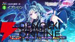 【カゲマス×初音ミク】マジカルミライ2025衣装のイプシロンが実装。強力なアタッカーでビジュアルも文句なし